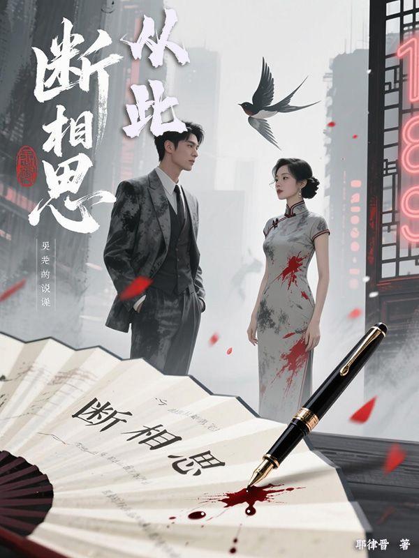 如意书法图片