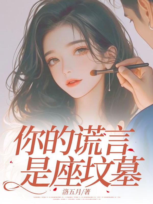 玉狐狸图片大全