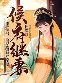 太太走后