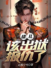 发现孕检单的叶总哭疯了全集