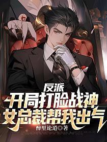 发现孕检单的叶总哭疯了阅读