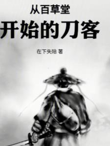 白云深处有为家 初吻江湖