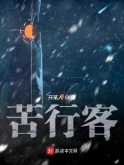 白云深处有为家初吻江湖