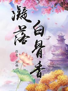 硬闯 福禄丸子