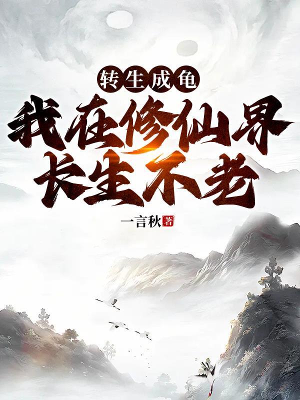 掌厨王妃全文阅读