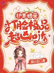 掌家小厨娘免费阅读