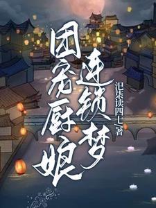 综影视花颜令