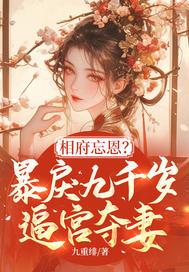 异兽治疗师61