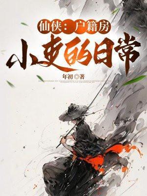 林杞之下图片