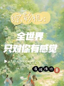 永夜王朝叶澈是谁