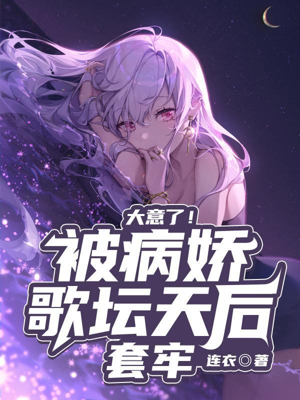 永夜王在哪里