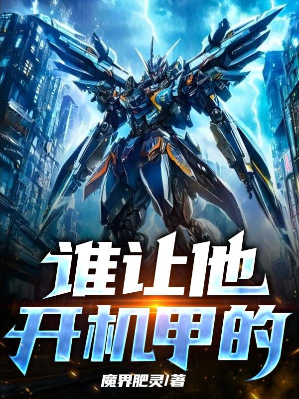 谁是你哥们儿免费阅读