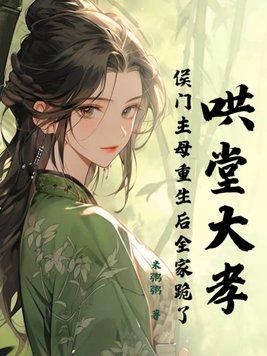 重生之沧蓝全文免费阅读