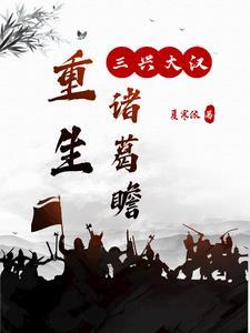 网游之与光同尘txt