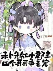 网游之与光同尘TXT