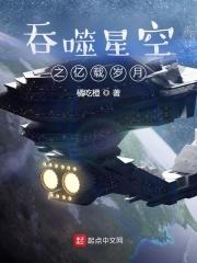 网游之与光同尘出书版