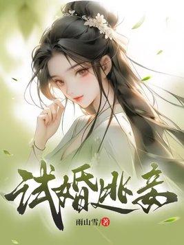 炮灰女配开启逆袭最新章节