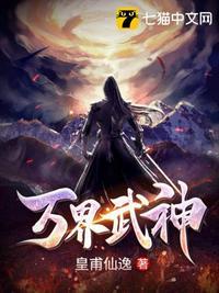 穿越之皇室纨绔番外