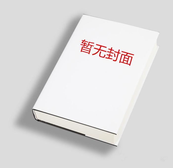 被位高权重的omega强求了[重生]
