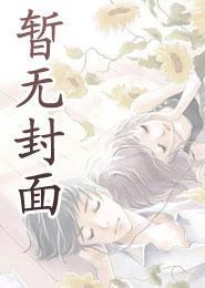冰色香风coser系 冰色香风coser系