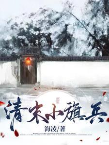 古板老男人怀孕后青竹酒讲的什么