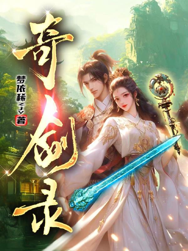 朱砂痣与白月光蚊子血