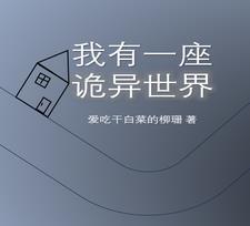 喜欢微微甜临渊鱼儿