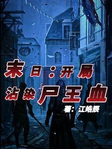 女配高攀失败之后男主喜欢女主吗