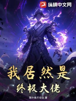 女配高攀失败之后免费阅读全文