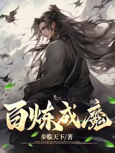 烙印战士