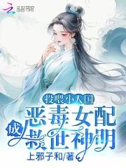 太傅他人人喊打讲了什么