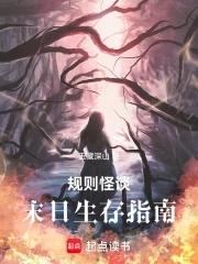 太傅他人人喊打by孟还