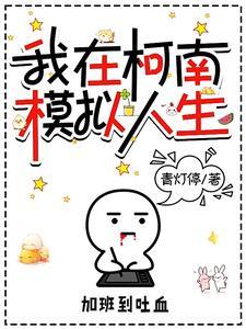美男不听话霸占说书的人