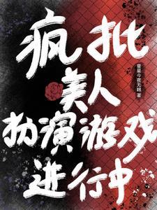 白金数据 东野圭吾