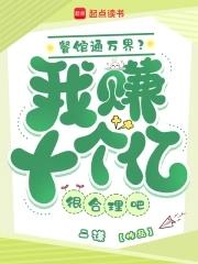 我在异界有座城TXT 我在异界有座城TXT