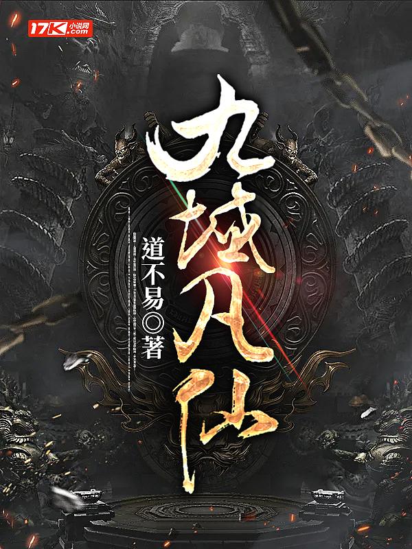 我在异界有座城境界划分 我在异界有座城境界划分