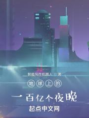 我成了星际珍惜崽免费阅读 我成了星际珍惜崽免费阅读