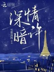 太傅他人人喊打番外