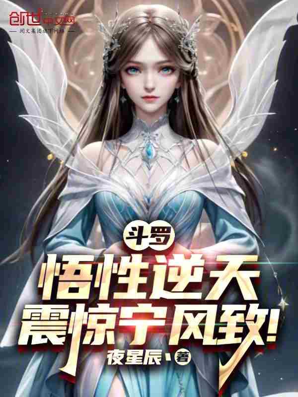 大唐探幽录主角是谁