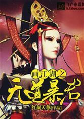 我选择爆别人功力顶点