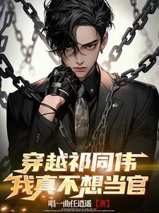 入婚随俗讲了什么故事