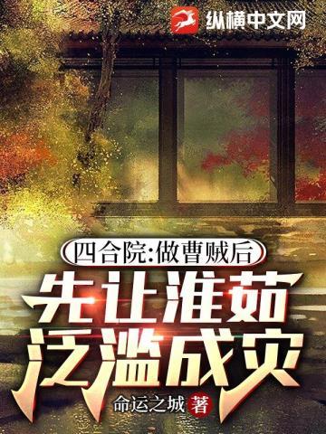穿成反派的病美人妹妹txt书包网