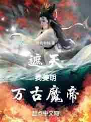 七零女配她不想奋斗穿书 六出绮绮