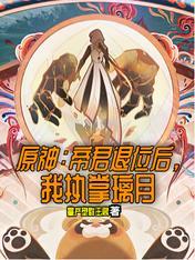 剑仙风暴女主