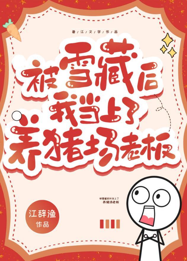 生化之舔食者 零落成泥
