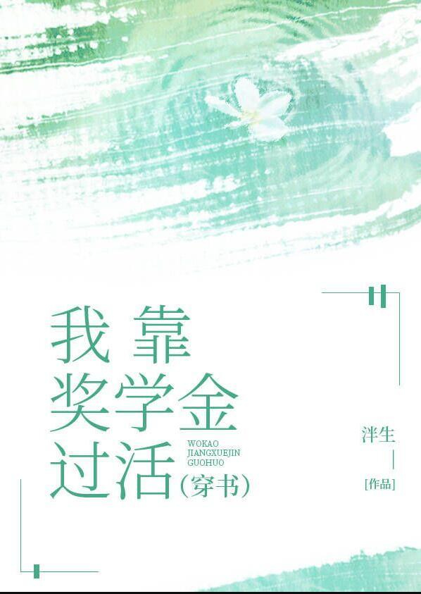 末世前我被豪门全家偷听心声