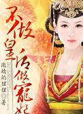 天渊全本免费TXT