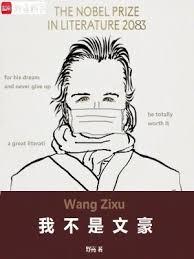 我在豪门敛财百亿txt