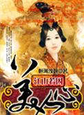 七零年代好生活勇夺榜首
