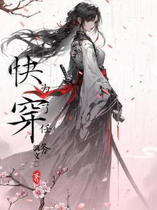 大师兄我们下次抢哪个宗门